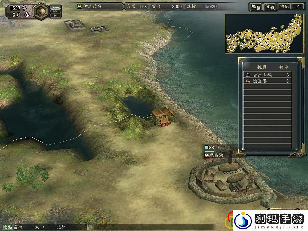 信长之野望12中的风景区有哪些