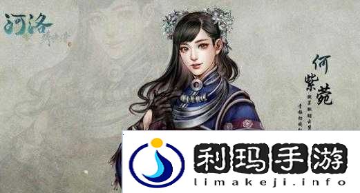 河洛群侠传中千金方获取方法成谜