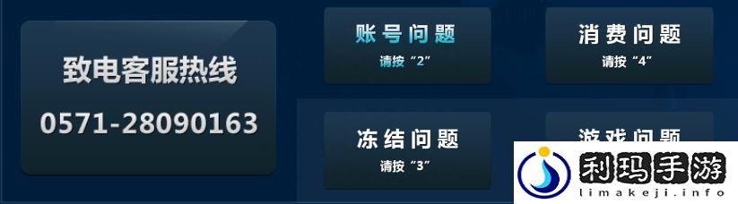 魔兽世界客服电话是什么