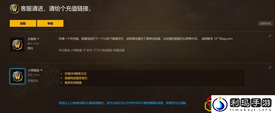 魔兽世界客服电话是什么