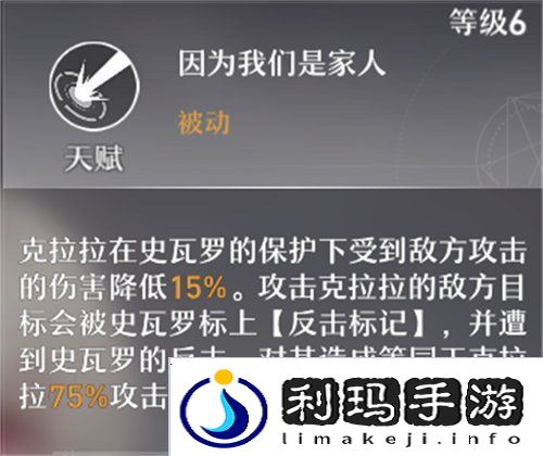 崩坏星穹铁道克拉拉强度怎么样崩坏星穹铁道克拉拉强度解析