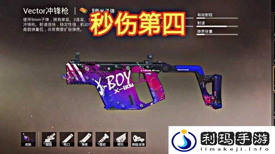 无限法则中哪把冲锋枪最称手