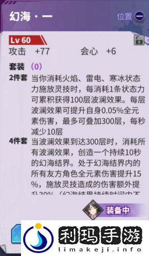 镇魂街天生为王什么阵容好 最强阵容搭配推荐