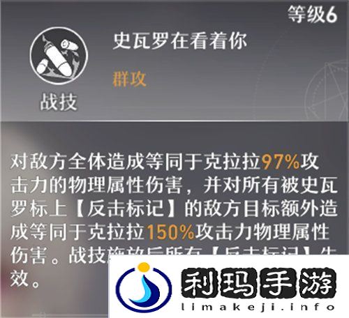 崩坏星穹铁道克拉拉强度怎么样崩坏星穹铁道克拉拉强度解析