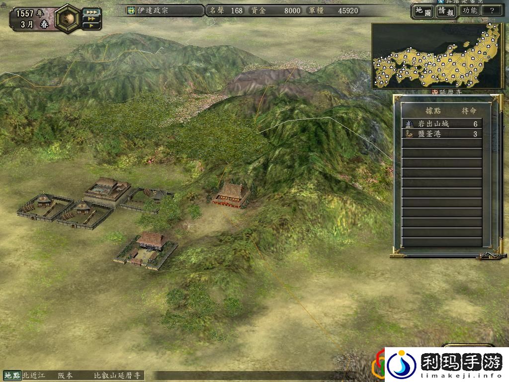 信长之野望12中的风景区有哪些