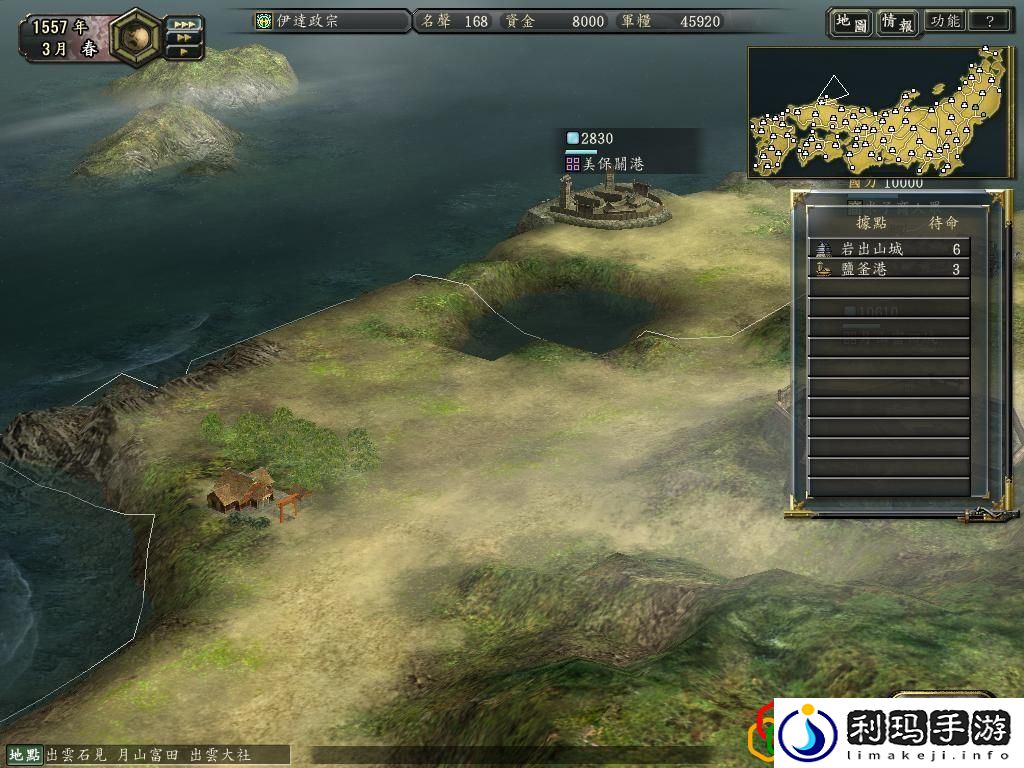 信长之野望12中的风景区有哪些