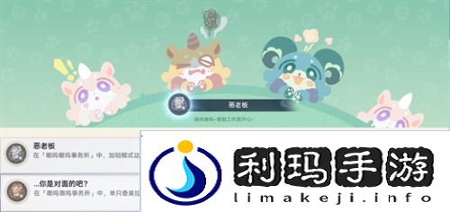 崩坏星穹铁道V3.1嗷呜嗷呜事务所活动攻略