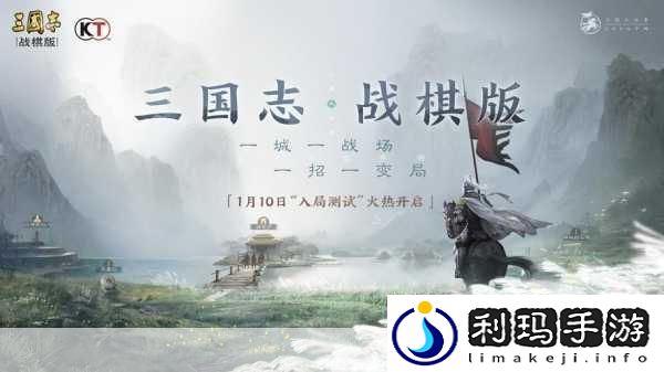 三国志战棋版四大都督