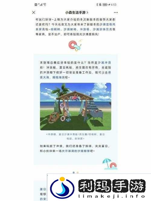 小森生活甘蔗获取途径深度解析