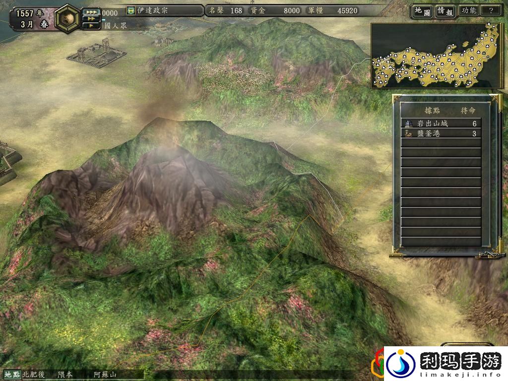 信长之野望12中的风景区有哪些