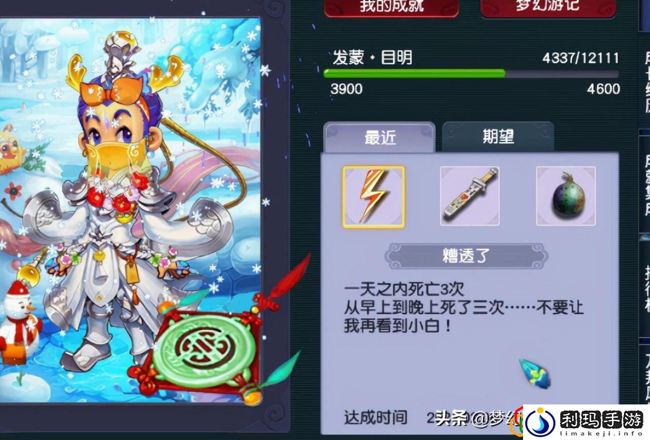 梦幻西游一星神器难度