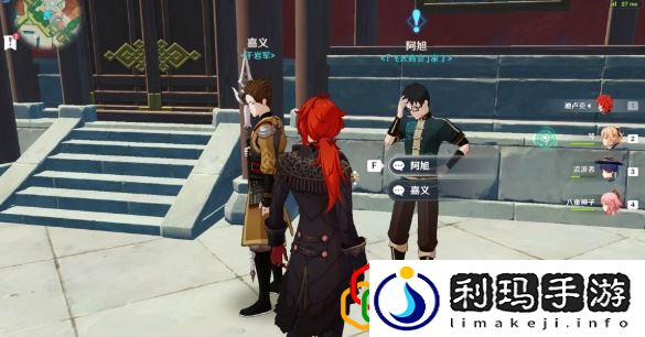 原神暂留此影任务在哪接 原神暂留此影怎么完成