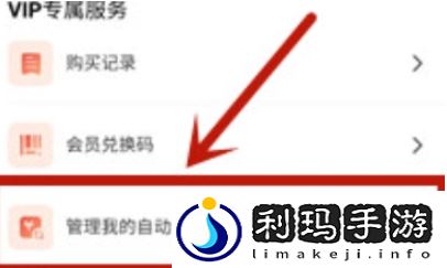 酷我音乐盒如何取消包月服务