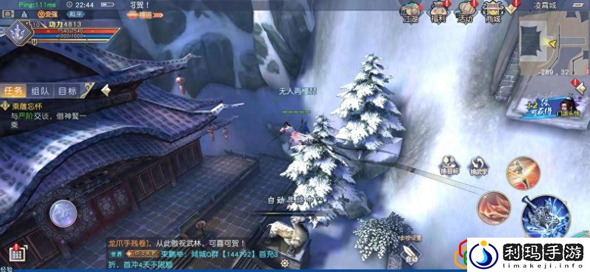 九阴真经3Dpk技巧分享