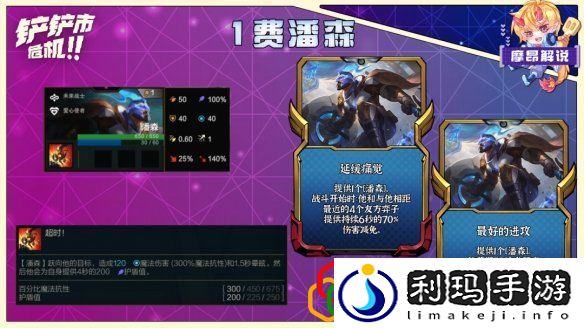 金铲铲之战s8.5赌潘森阵容怎么玩 赌潘森阵容怎么出装