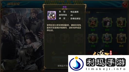 御龙在天手游副将周瑜怎么样