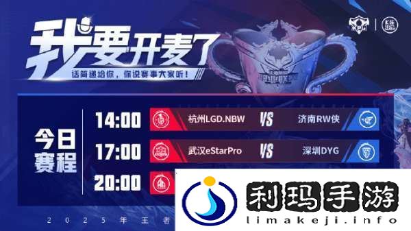 RW侠/LGD本场皆有可能锁定S组