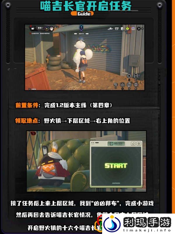 野火镇喵吉奖章怎么收集 实用游戏设置优化