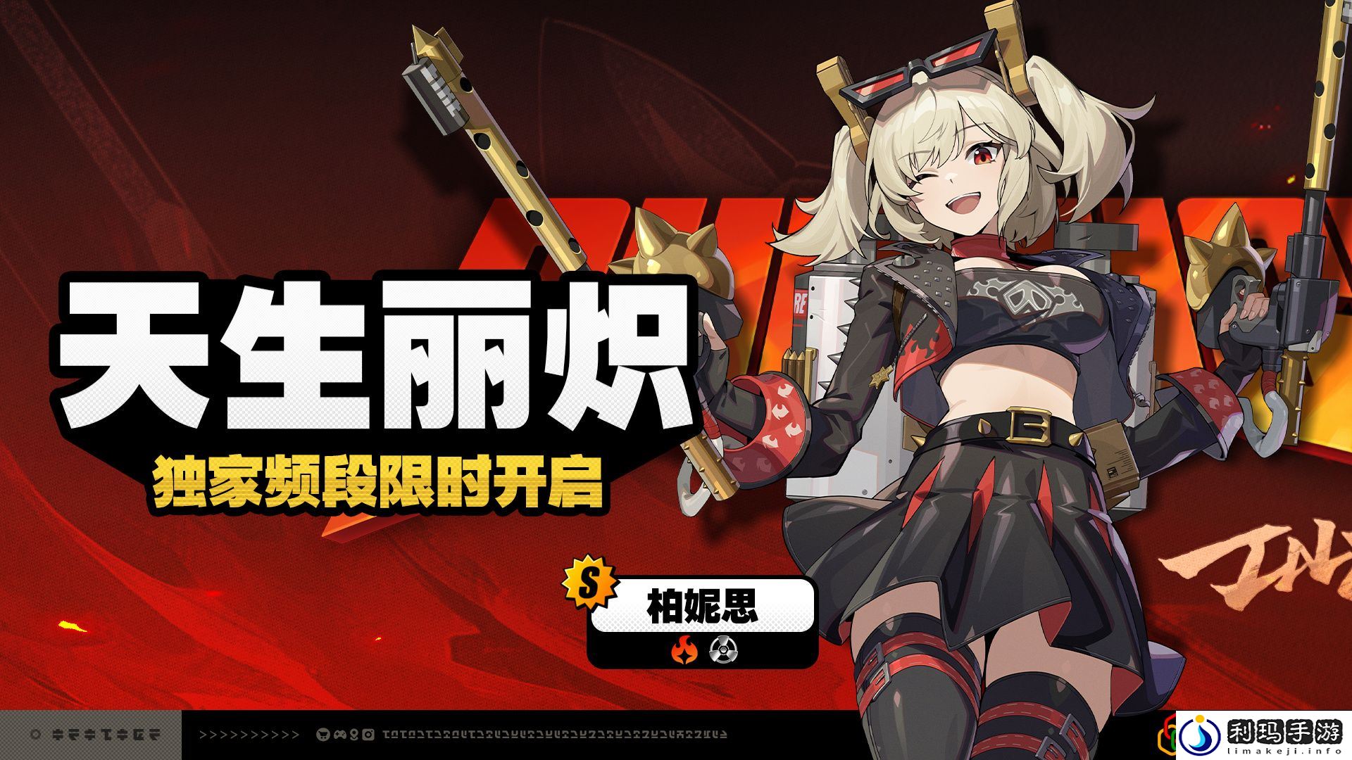 柏妮思什么时候上线 完成任务的实用技巧