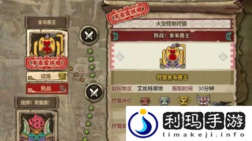 mhol如何触发乱入模式