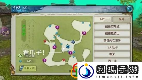 诛仙2捕捉宠物怎么操作