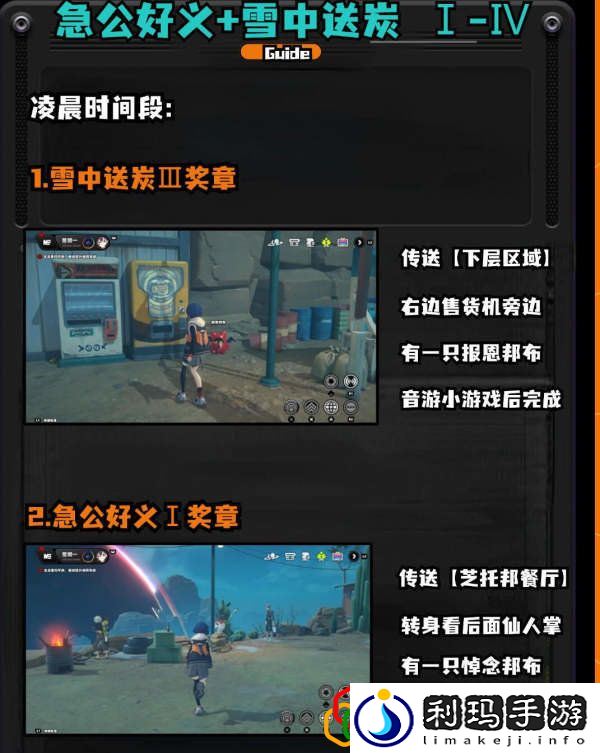 野火镇喵吉奖章怎么收集 实用游戏设置优化