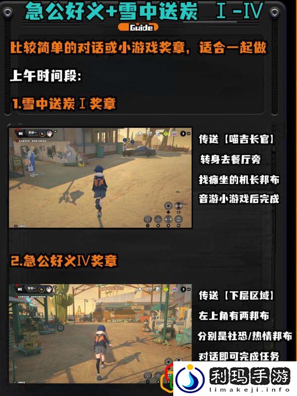 野火镇喵吉奖章怎么收集 实用游戏设置优化