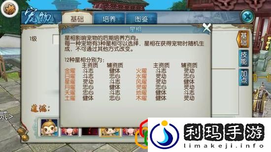 诛仙2捕捉宠物怎么操作