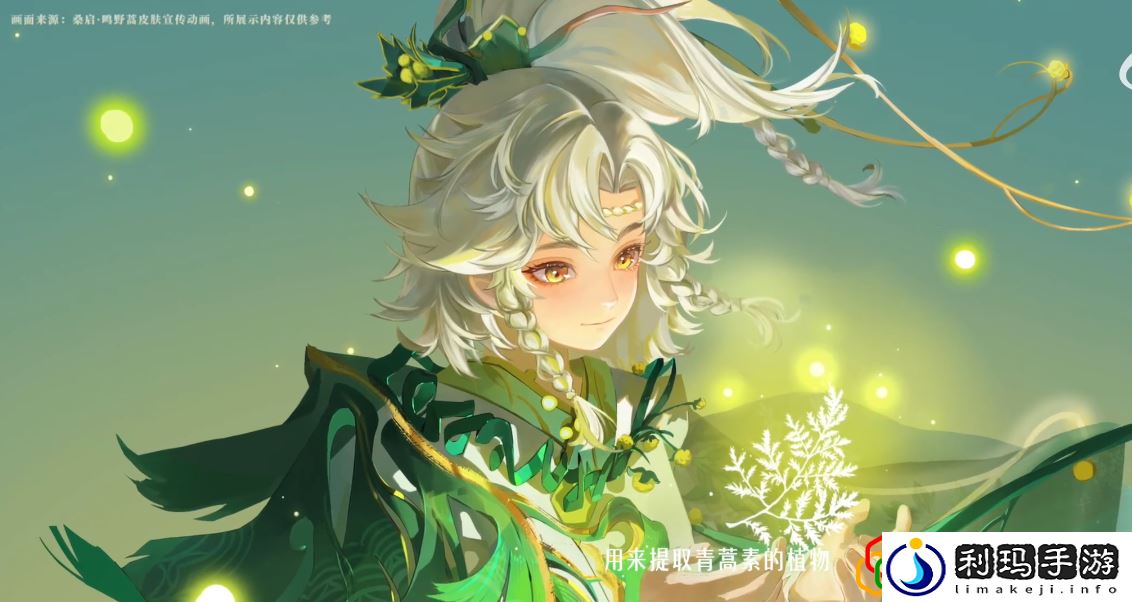 桑启新皮肤鸣野蒿怎么样 制定最佳战斗策略