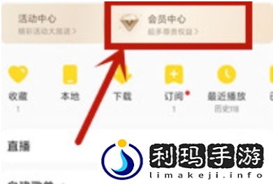 酷我音乐盒如何取消包月服务