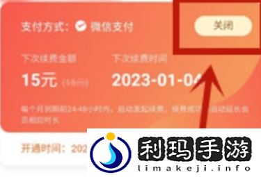 酷我音乐盒如何取消包月服务