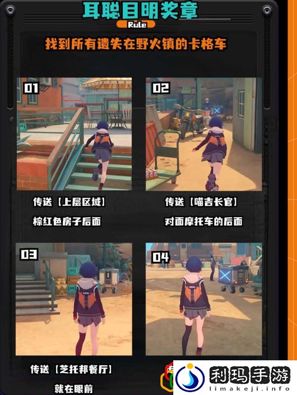 野火镇喵吉奖章怎么收集 实用游戏设置优化