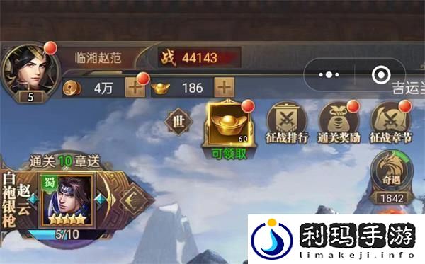 铁杆三国2023礼包码怎么获得