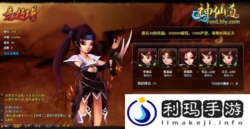 神仙道竞技场模式玩法教学