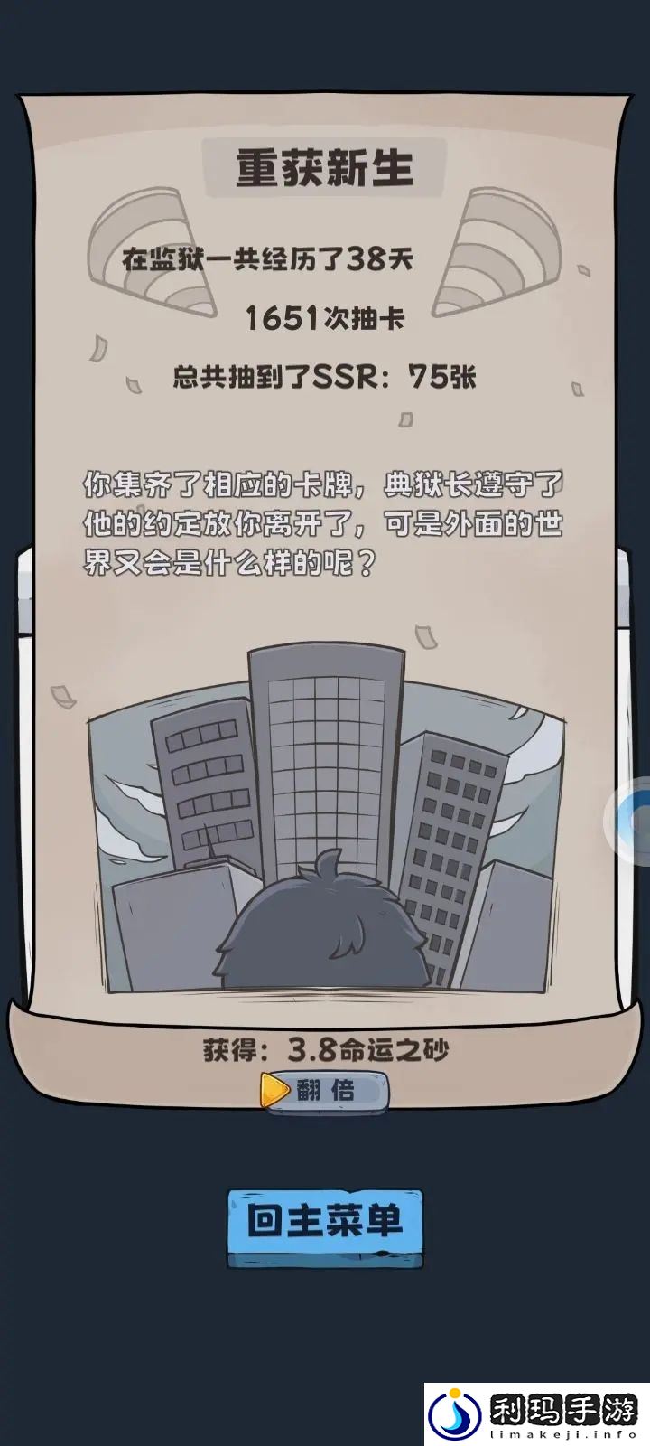 抽卡**全结局通关流程攻略