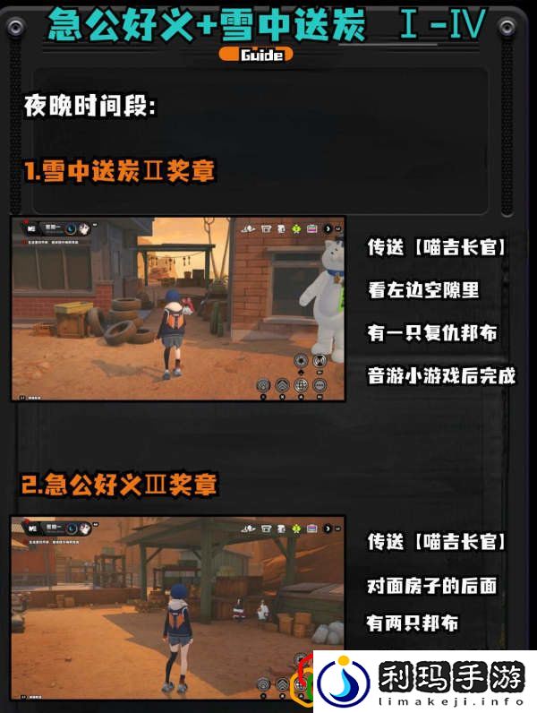 野火镇喵吉奖章怎么收集 实用游戏设置优化