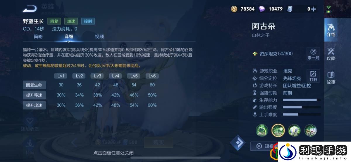 王者荣耀阿古朵技能有哪些