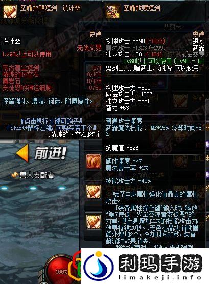 暴走安图恩奖励变更