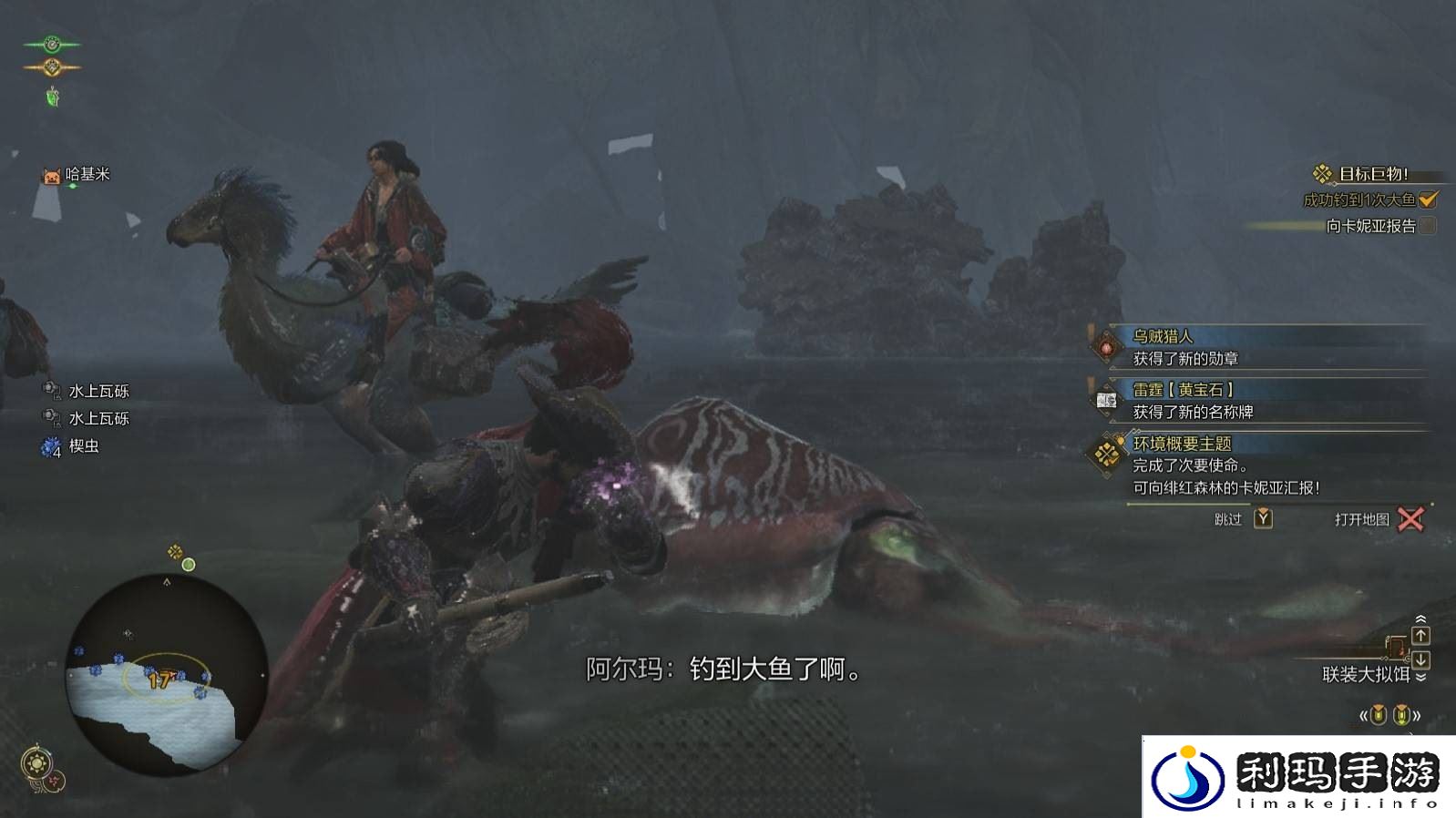 怪物猎人荒野钓鱼有哪些技巧-怪物猎人荒野钓鱼技巧分享