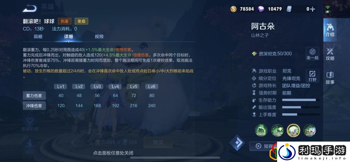 王者荣耀阿古朵技能有哪些