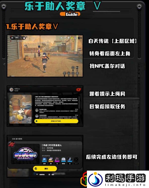 野火镇喵吉奖章怎么收集 实用游戏设置优化