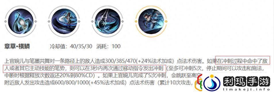 王者荣耀上官婉儿大招怎么飞天