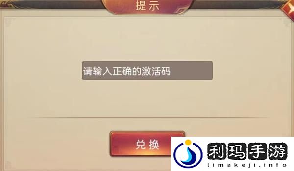 铁杆三国2023礼包码怎么获得