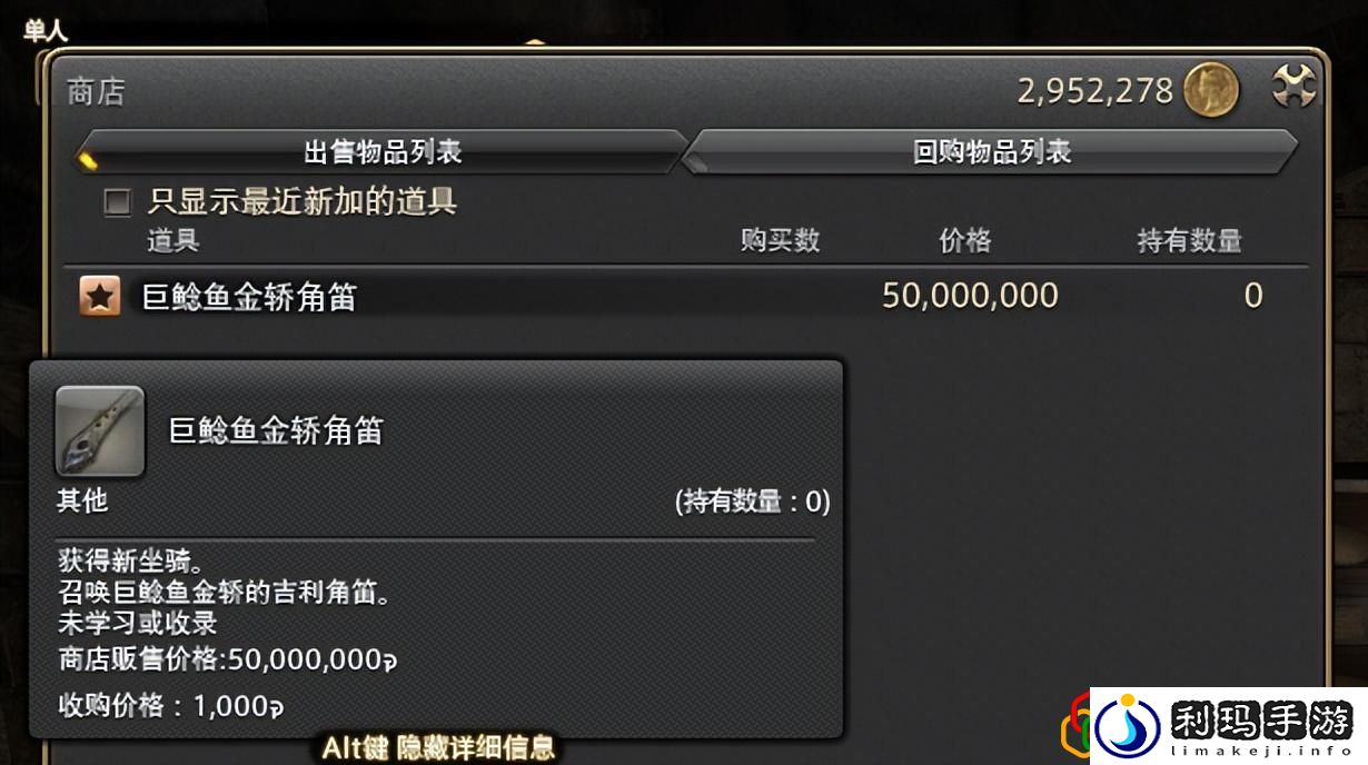 ff14萌新在哪些地方能获得坐骑