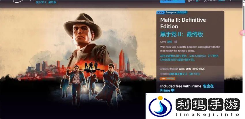 亚马逊会免2025三月有哪些游戏可以领