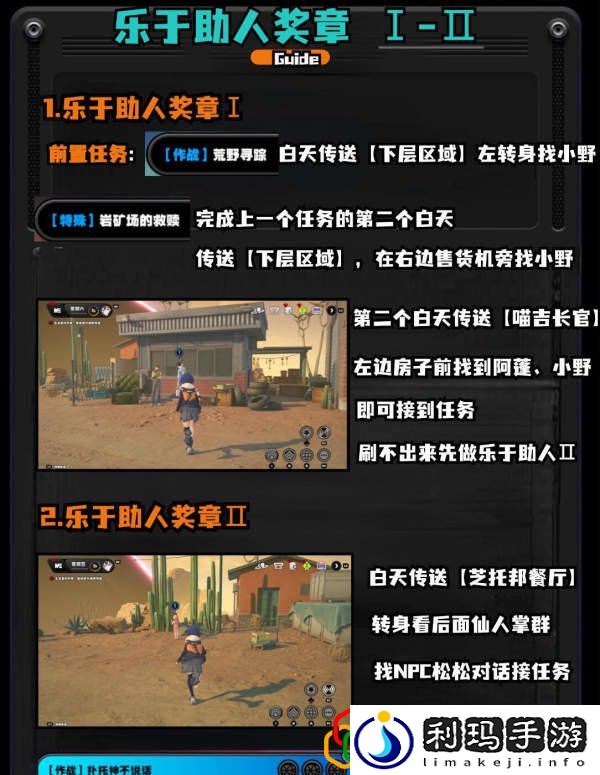 野火镇喵吉奖章怎么收集 实用游戏设置优化