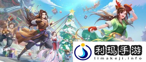 武林外传手游2021暖冬节活动介绍