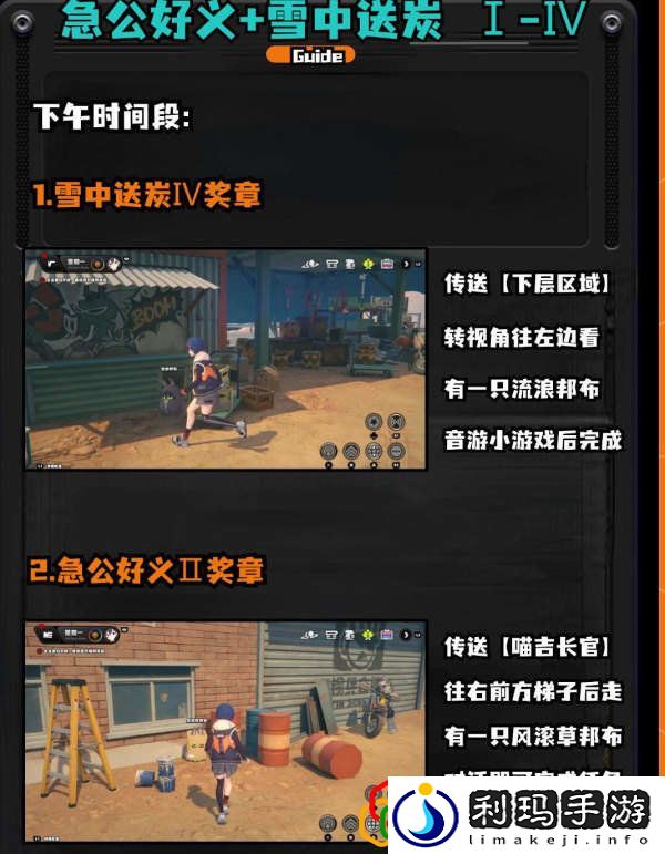 野火镇喵吉奖章怎么收集 实用游戏设置优化