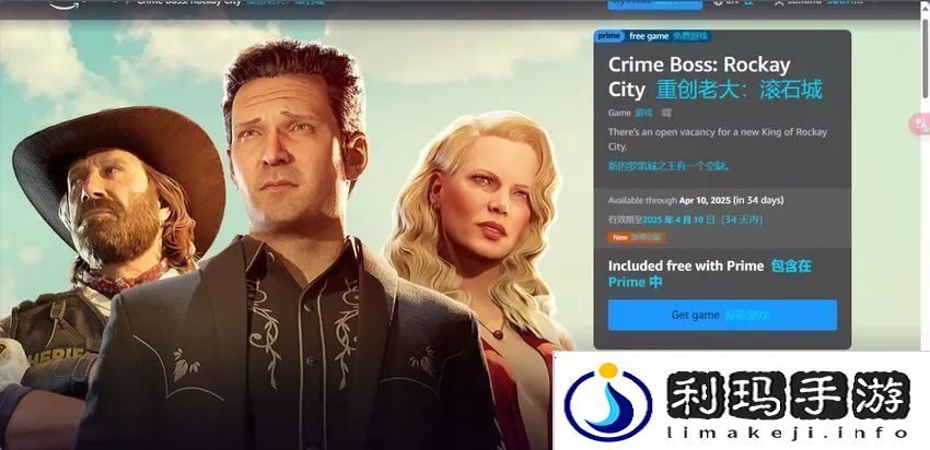 亚马逊会免2025三月有哪些游戏可以领