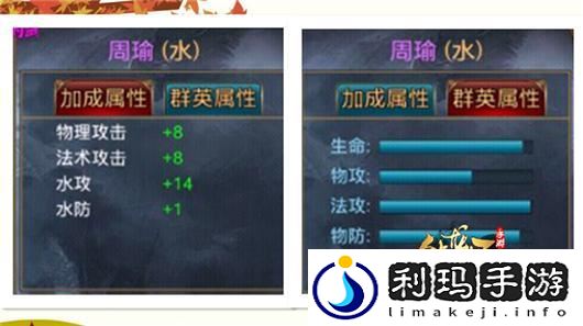 御龙在天手游副将周瑜怎么样